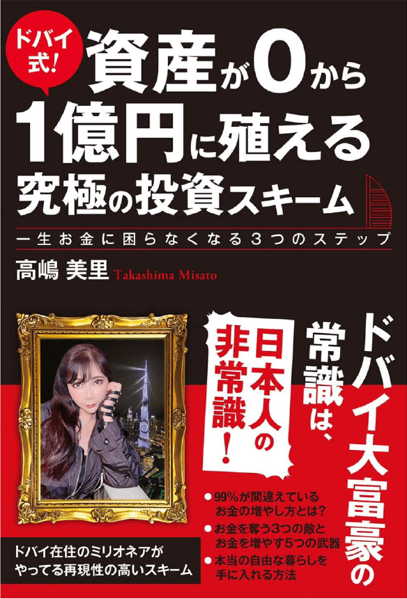 高嶋美里 (蝶乃舞)新著