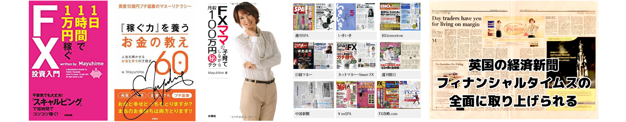 坂井増由美 (Mayuhime)著書