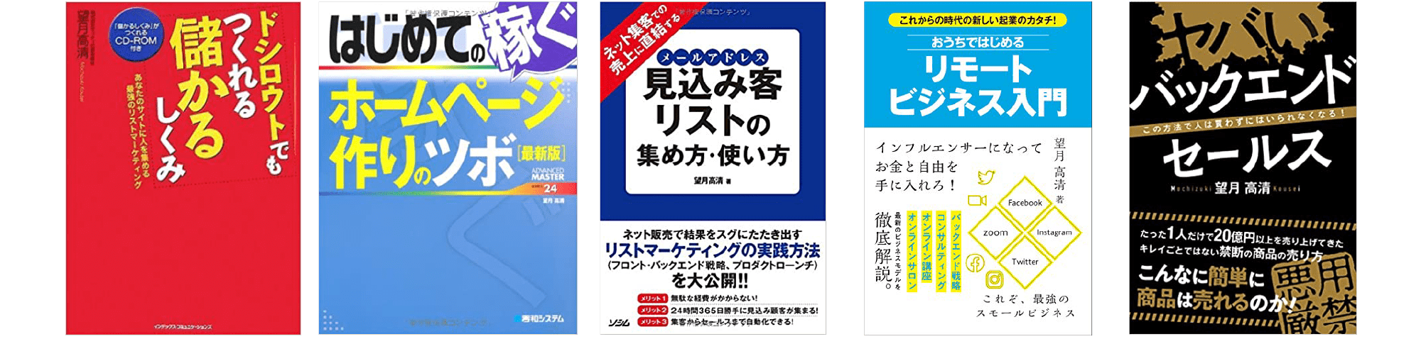 望月こうせい著書