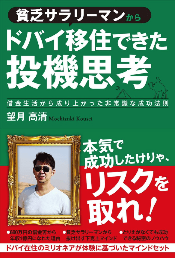 望月こうせい新著