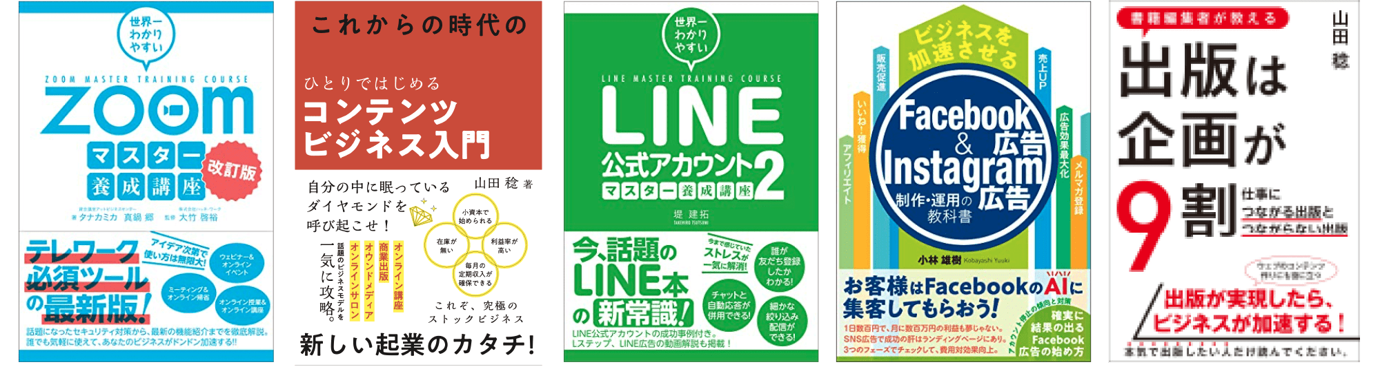 山田 稔(Minoru Yamada)著書